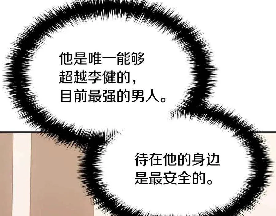 16话 天空之城 第127页