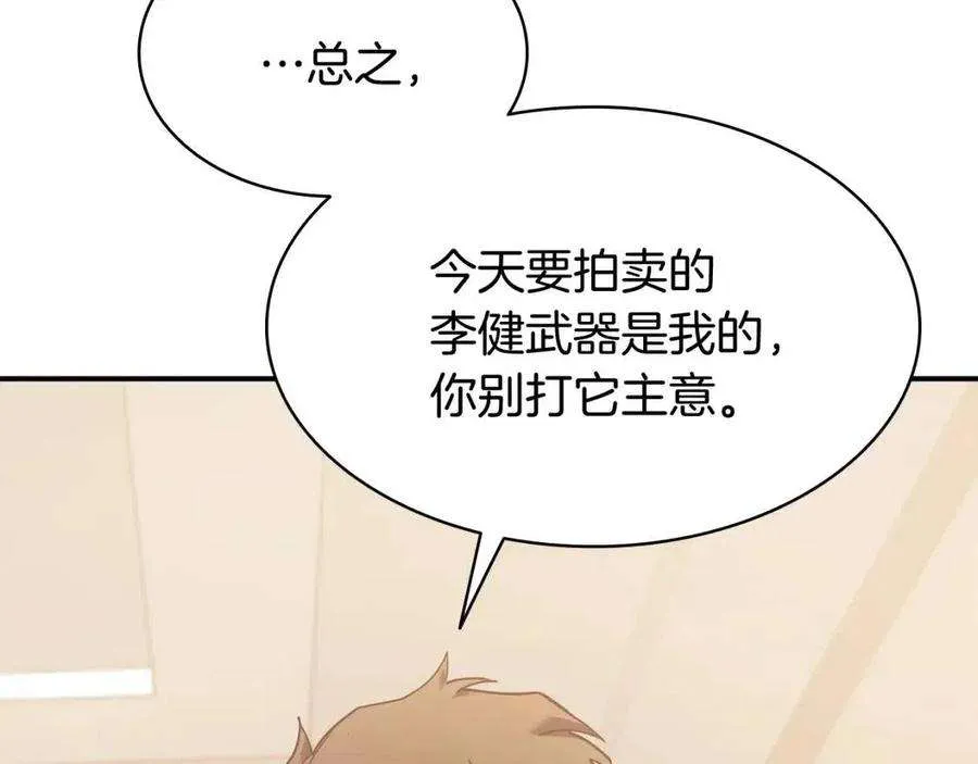 16话 天空之城 第133页