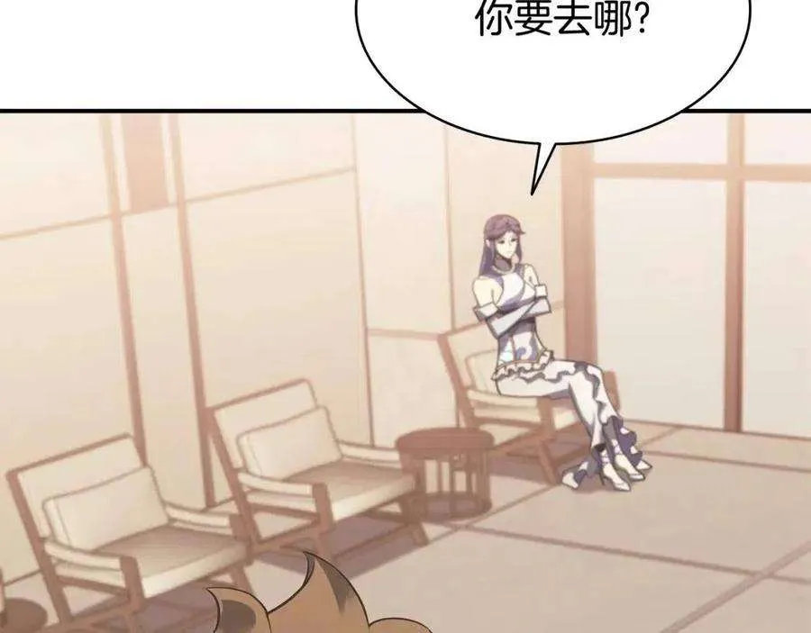 16话 天空之城 第137页