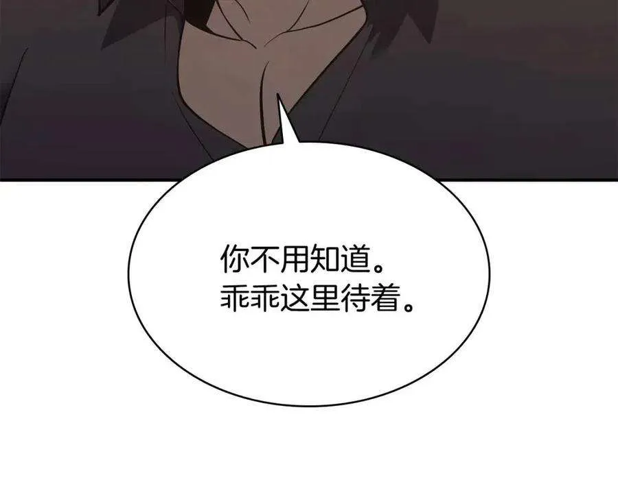 16话 天空之城 第139页