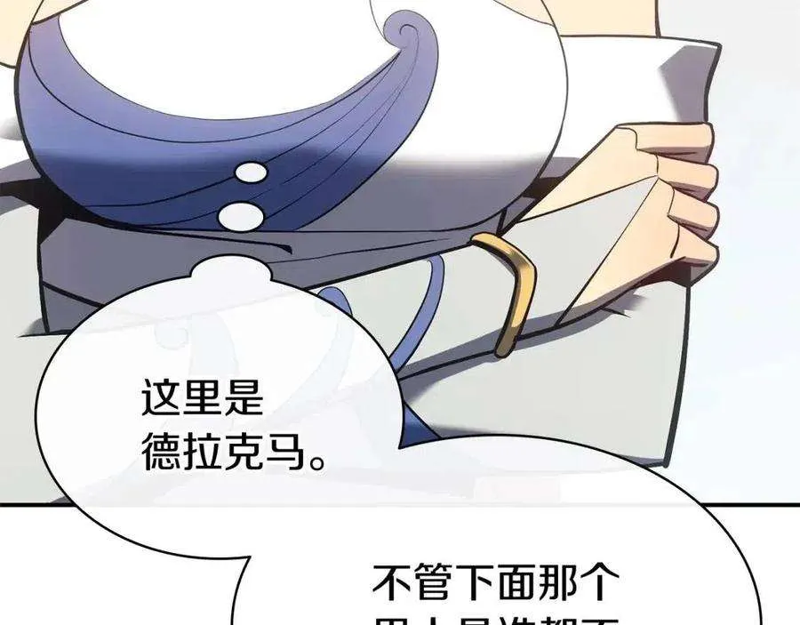 16话 天空之城 第146页