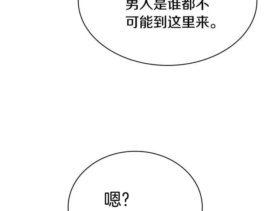 16话 天空之城 第147页