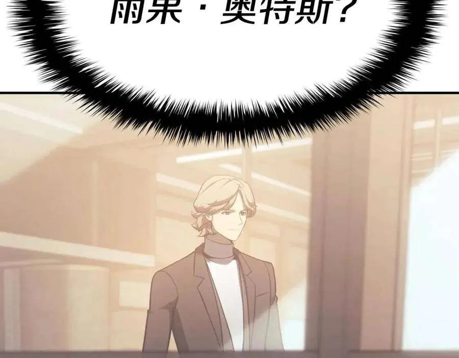 16话 天空之城 第152页