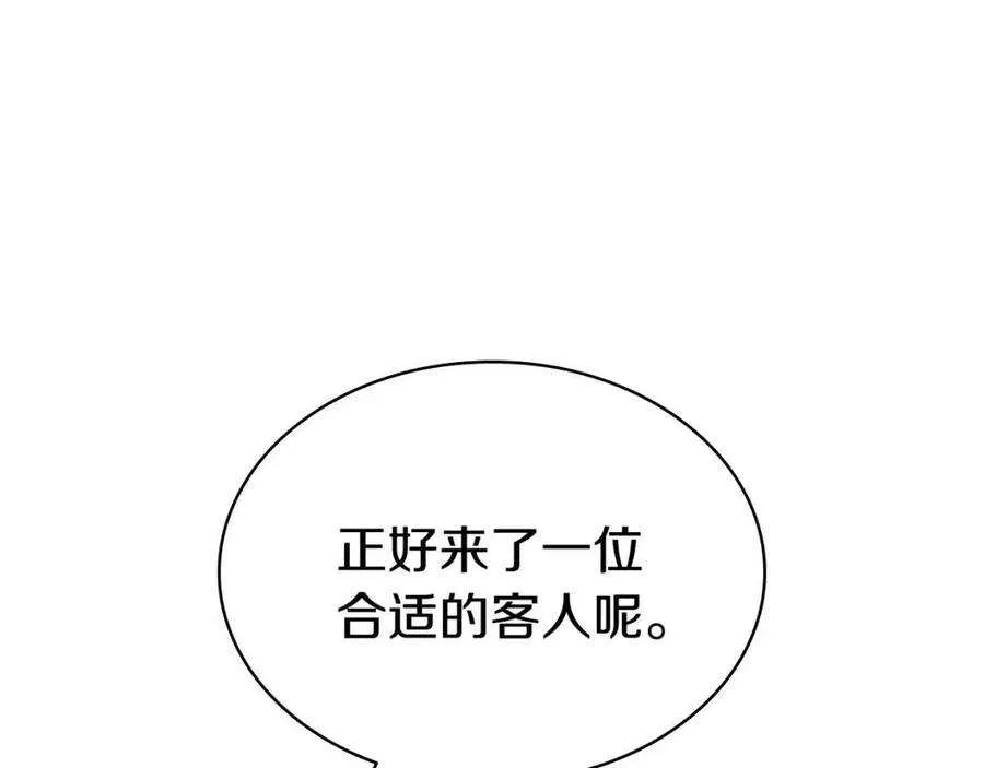 16话 天空之城 第155页