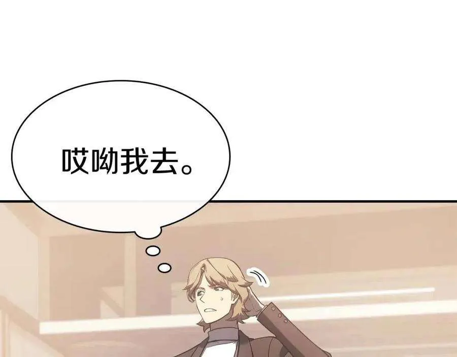 16话 天空之城 第159页