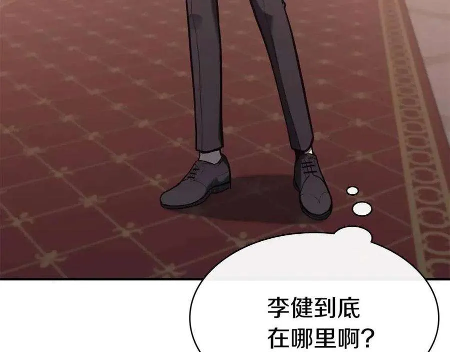 16话 天空之城 第161页