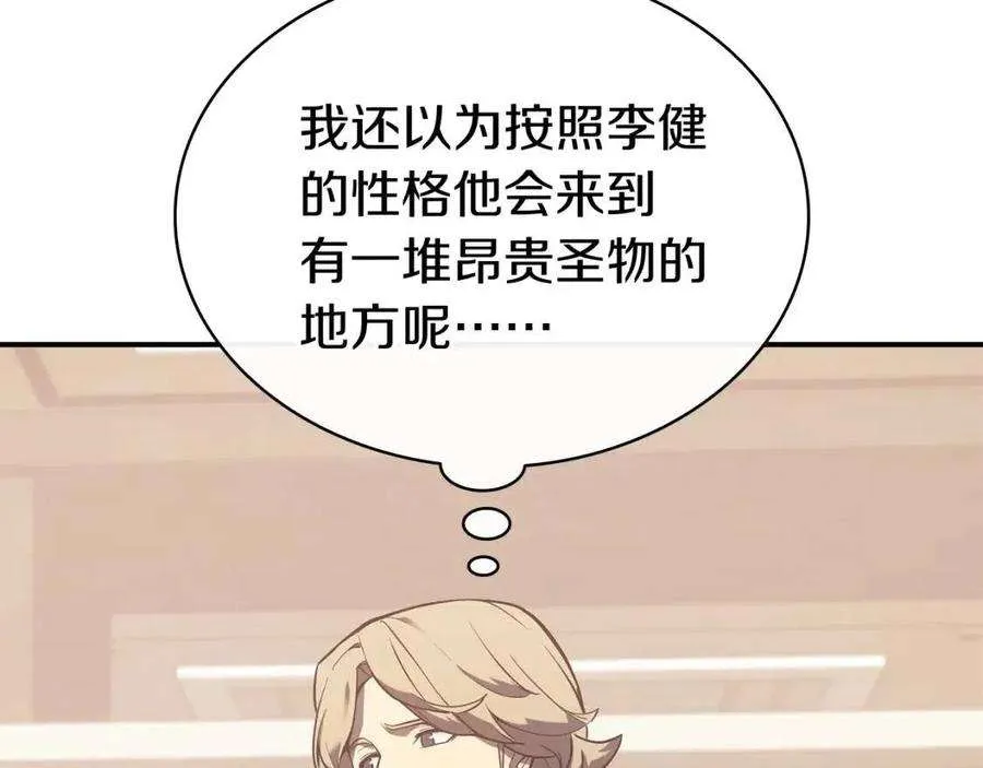 16话 天空之城 第163页