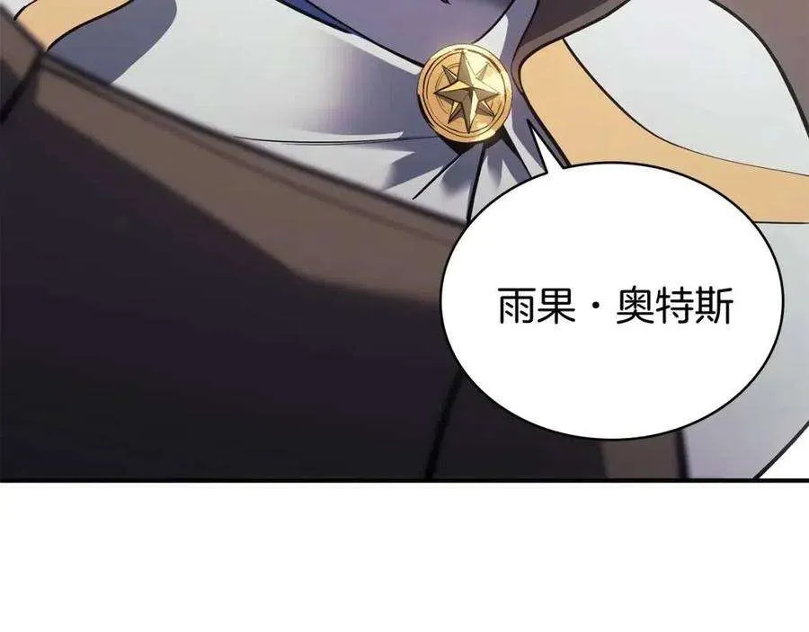 16话 天空之城 第172页