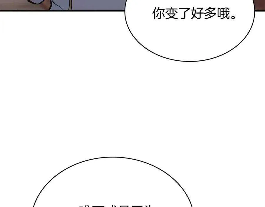 16话 天空之城 第183页