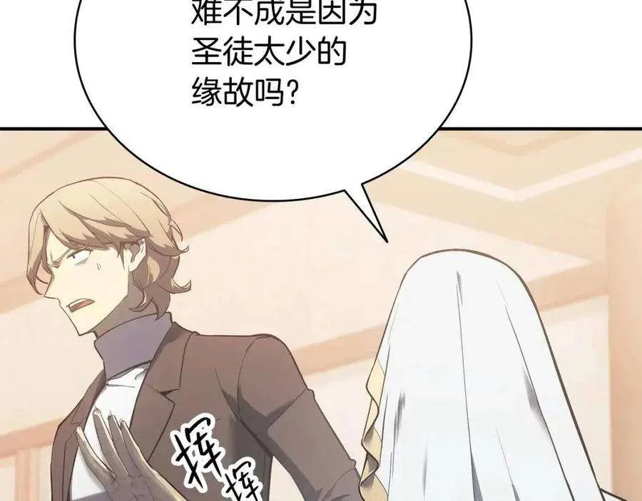 16话 天空之城 第184页