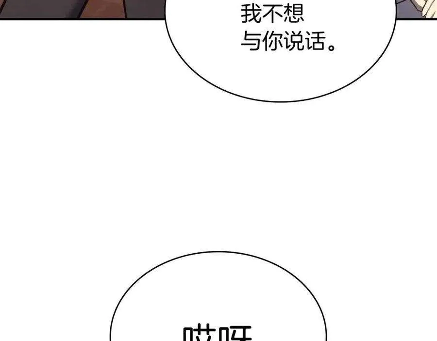 16话 天空之城 第186页