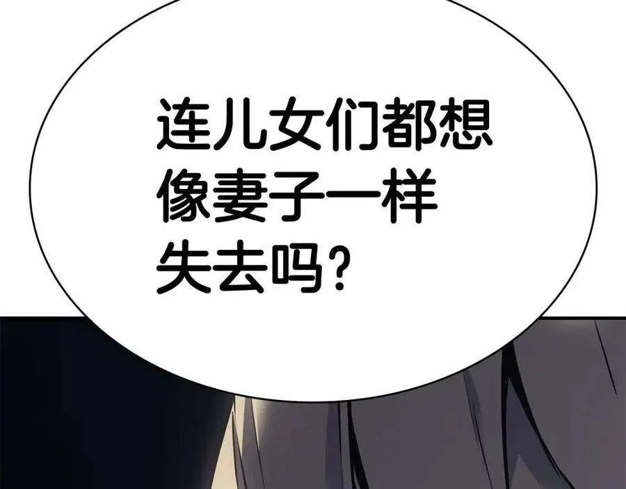 16话 天空之城 第191页