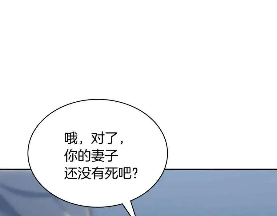 16话 天空之城 第195页