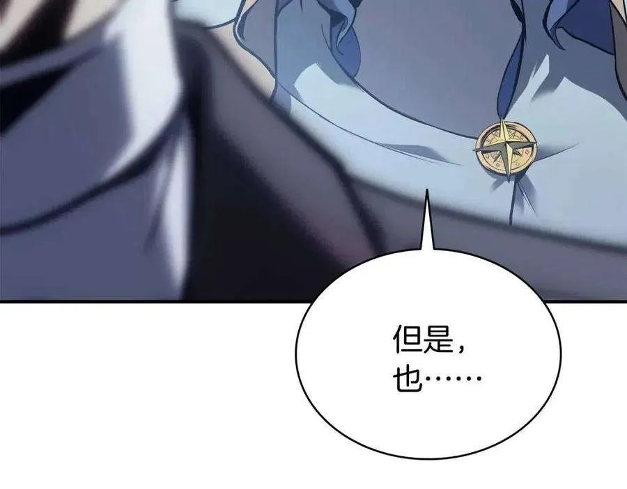 16话 天空之城 第197页