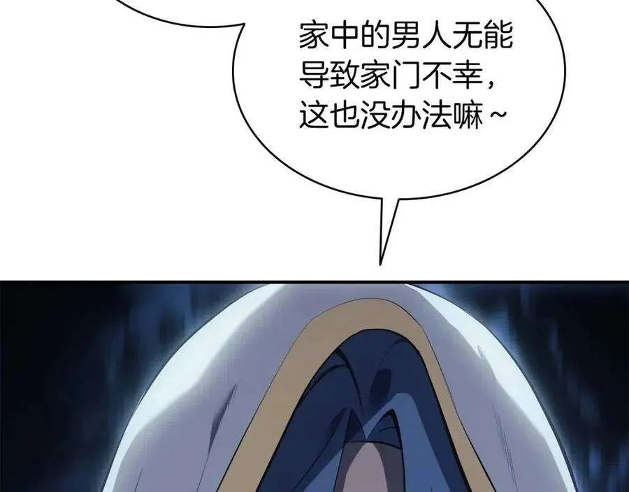 16话 天空之城 第200页