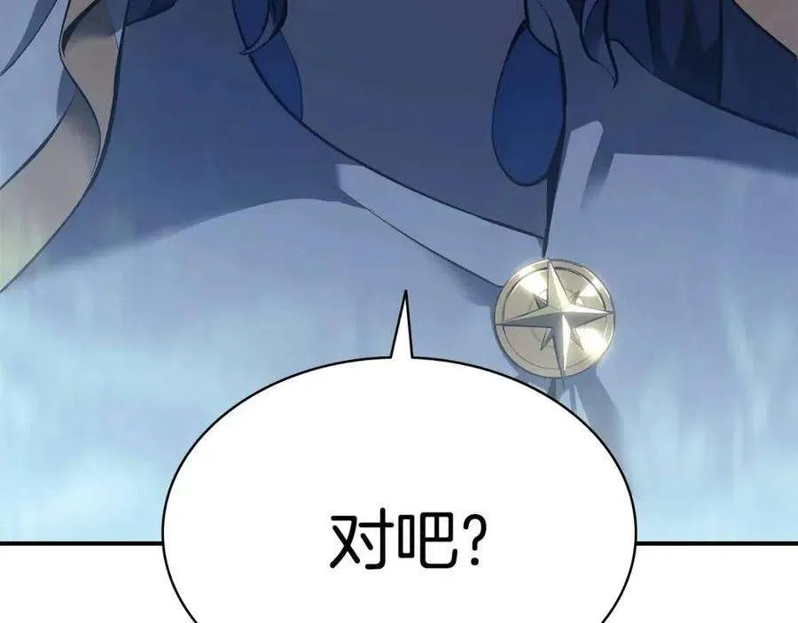 16话 天空之城 第202页