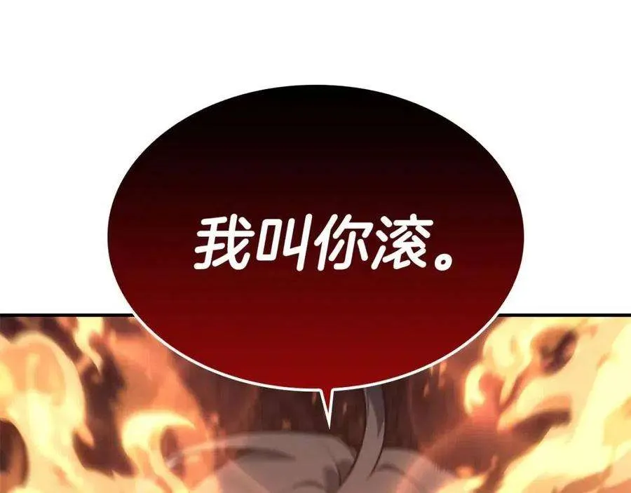 16话 天空之城 第217页