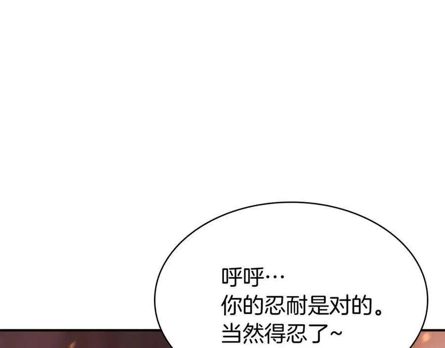 16话 天空之城 第224页