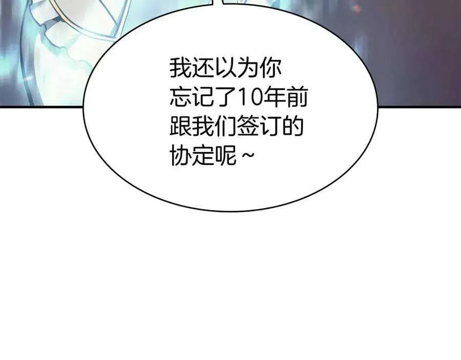 16话 天空之城 第227页