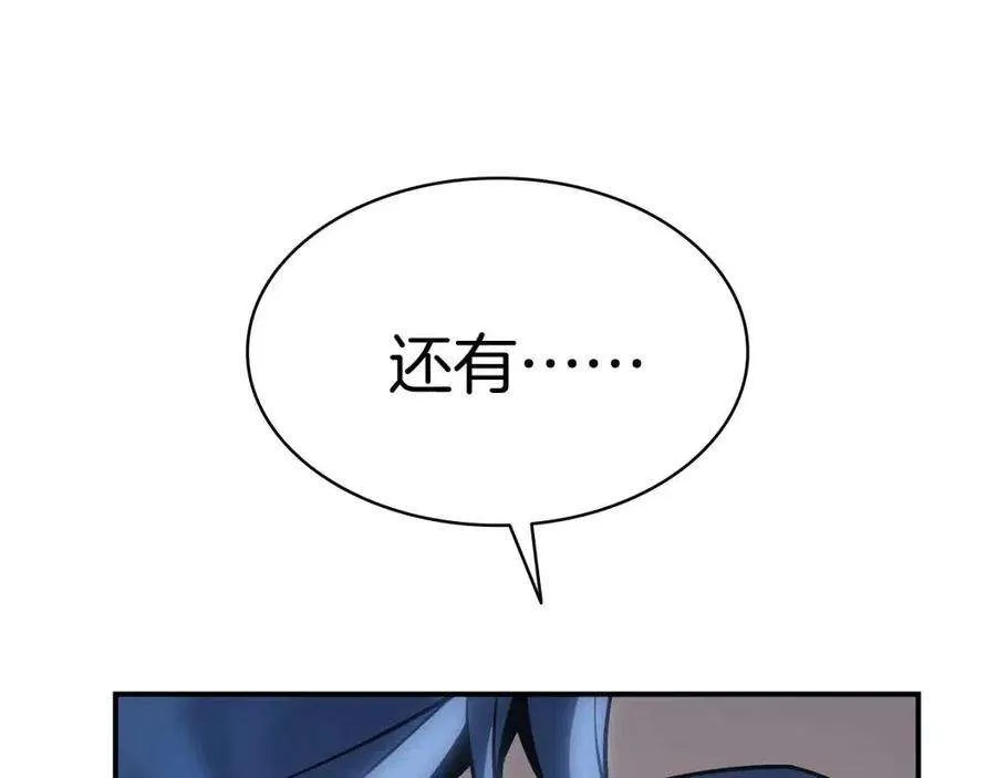 16话 天空之城 第228页