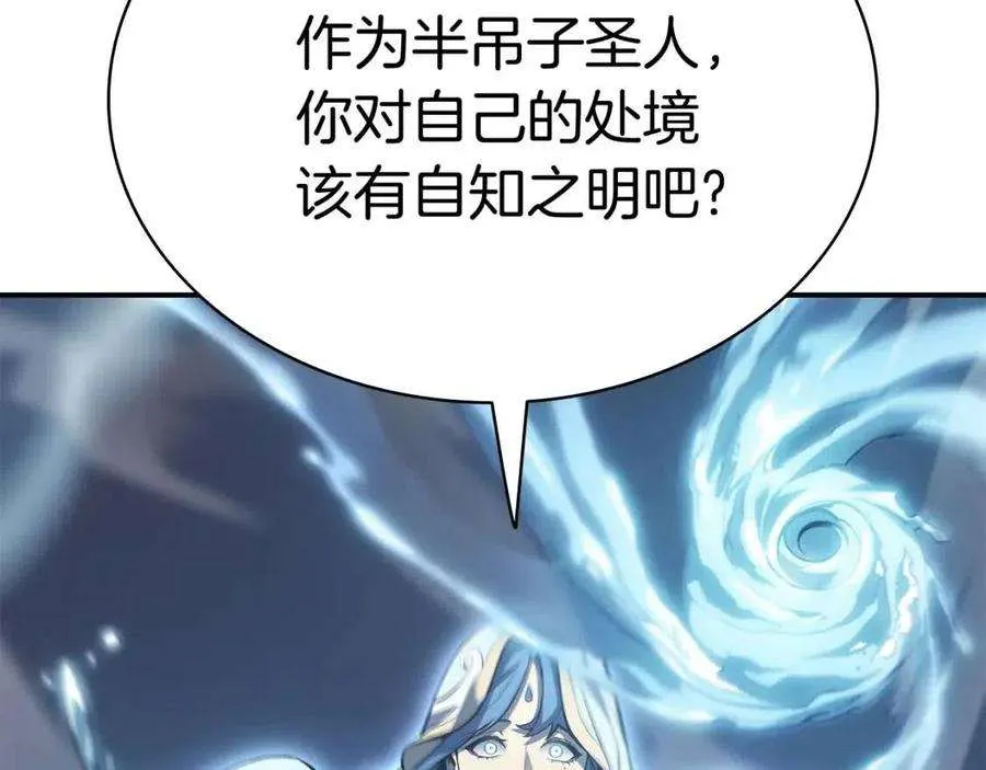 16话 天空之城 第232页