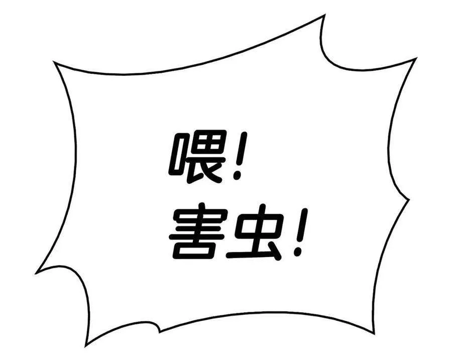 16话 天空之城 第236页