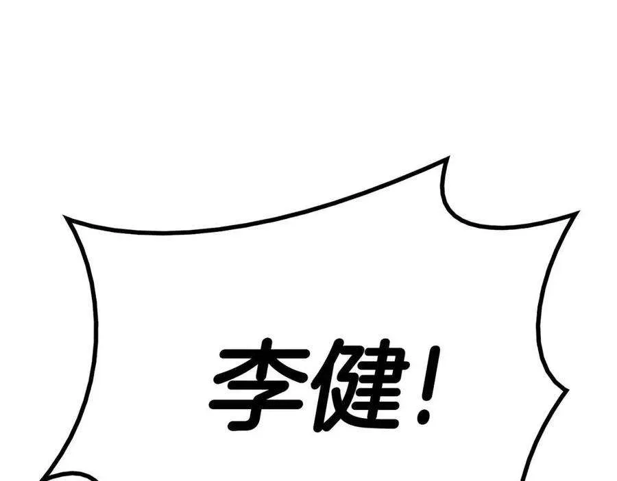 16话 天空之城 第258页