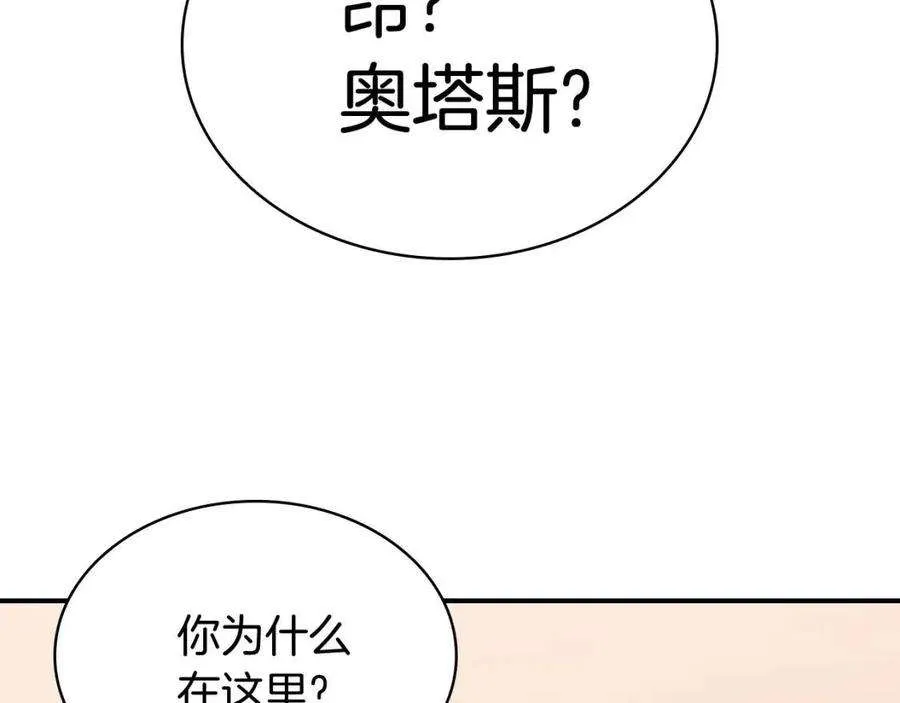 16话 天空之城 第262页