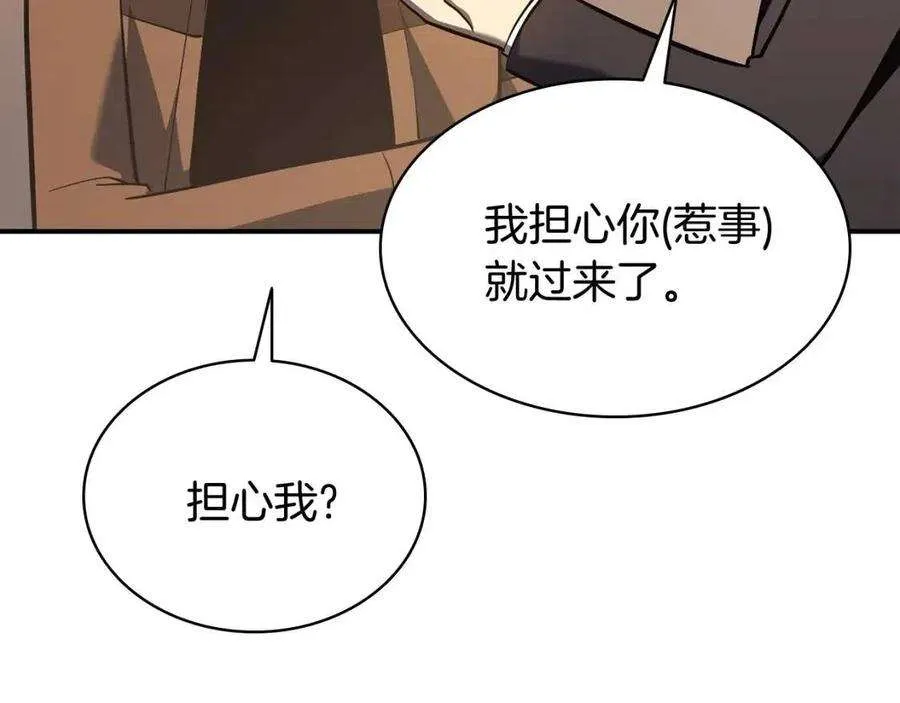 16话 天空之城 第264页