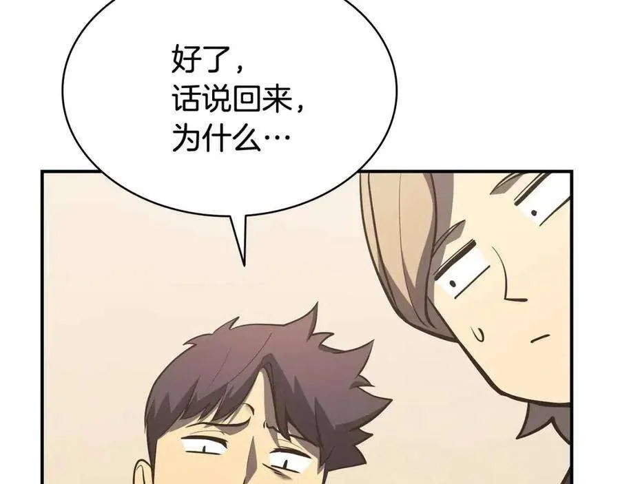 16话 天空之城 第269页