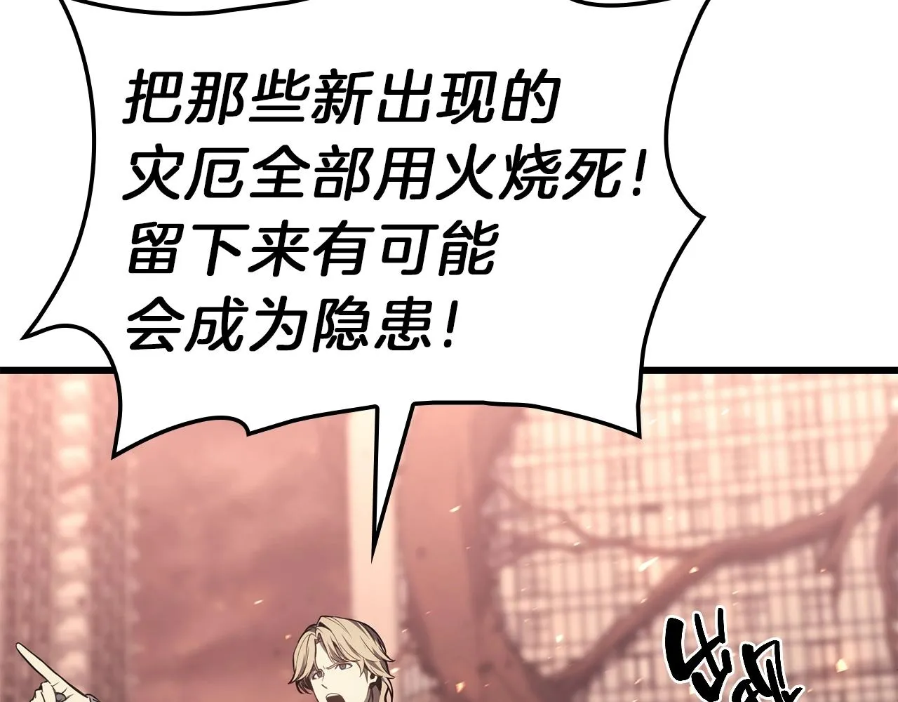 第47话 十年之仇 第4页