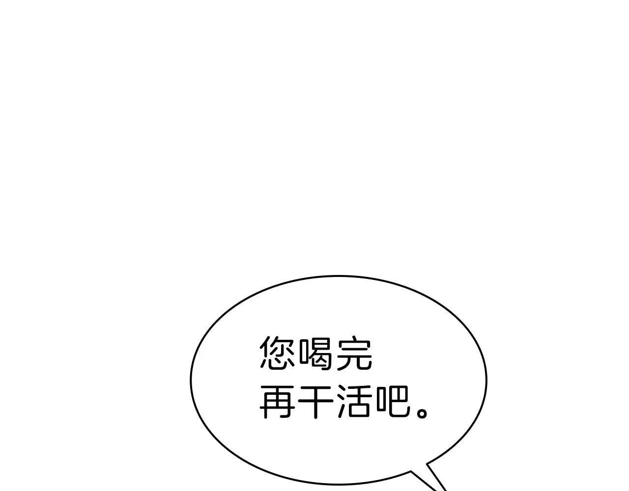 第47话 十年之仇 第6页