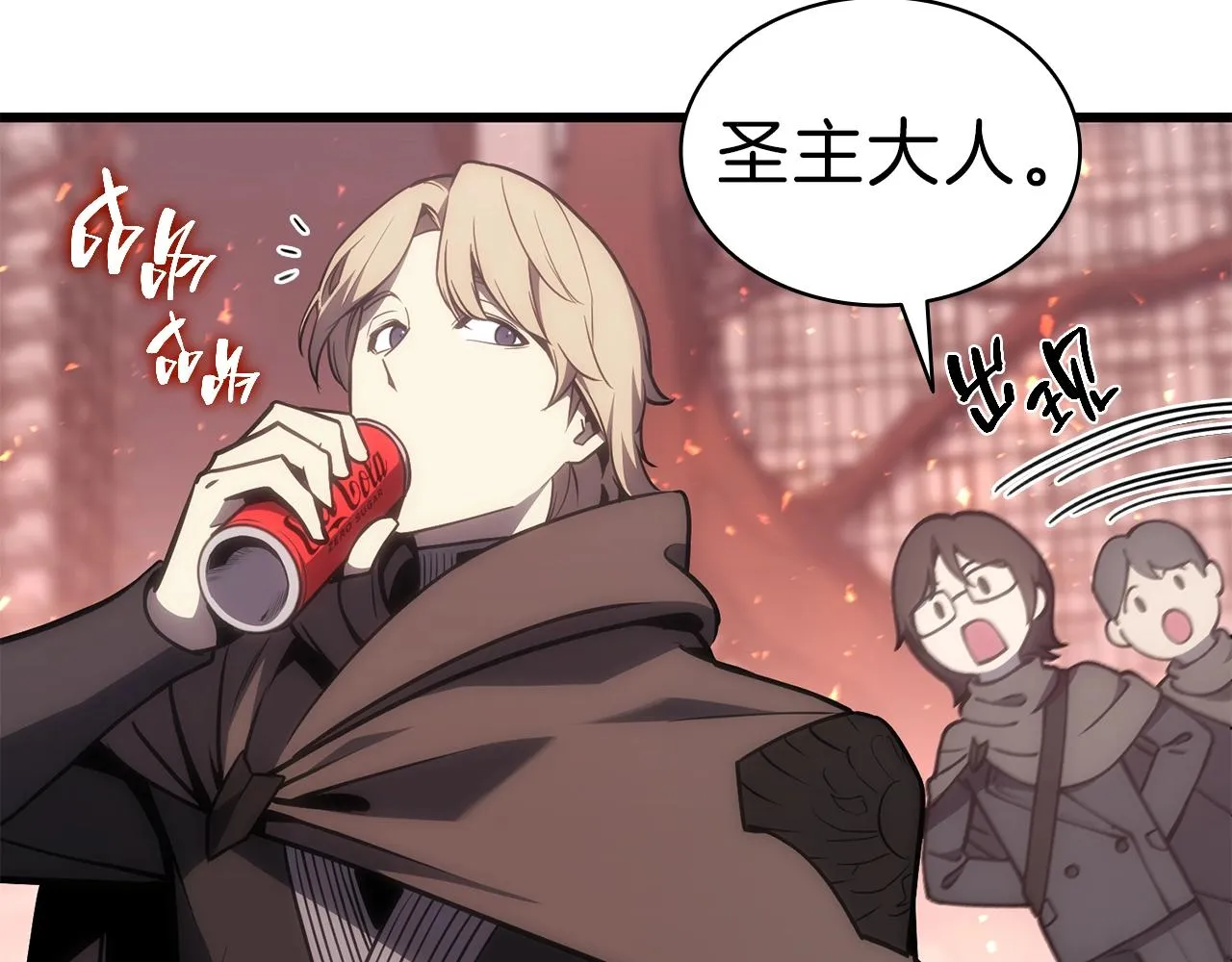第47话 十年之仇 第10页