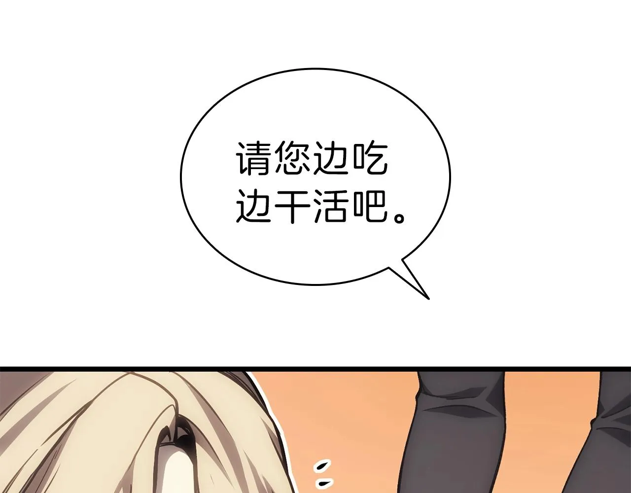 第47话 十年之仇 第12页