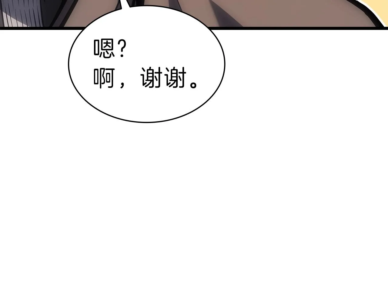 第47话 十年之仇 第14页