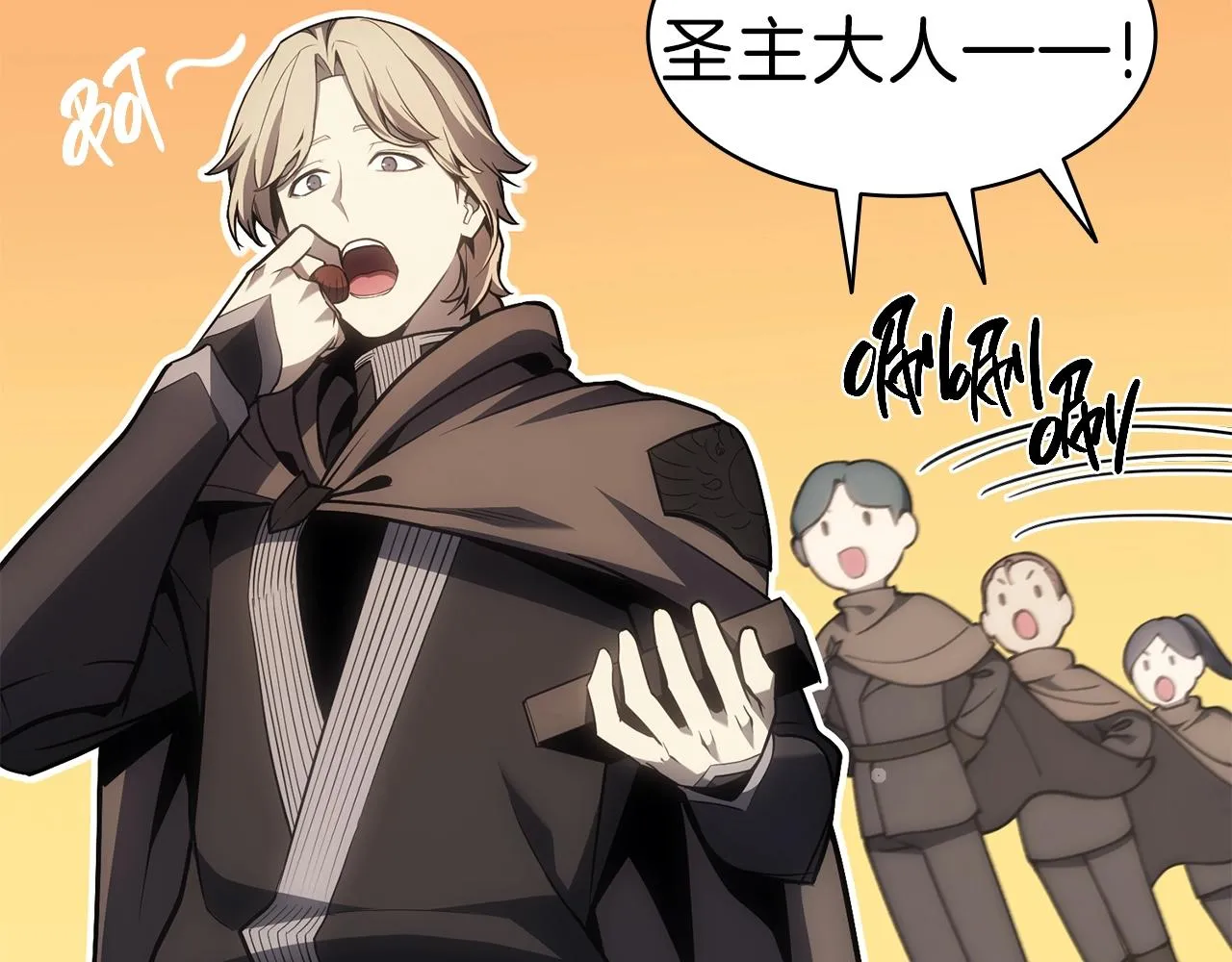 第47话 十年之仇 第16页