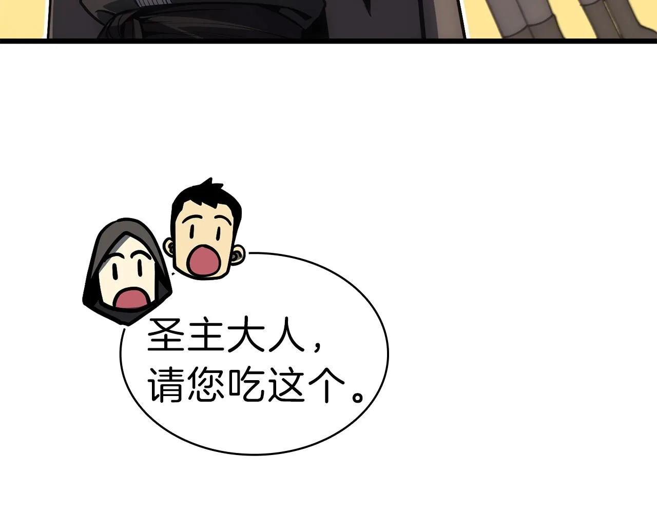 第47话 十年之仇 第17页