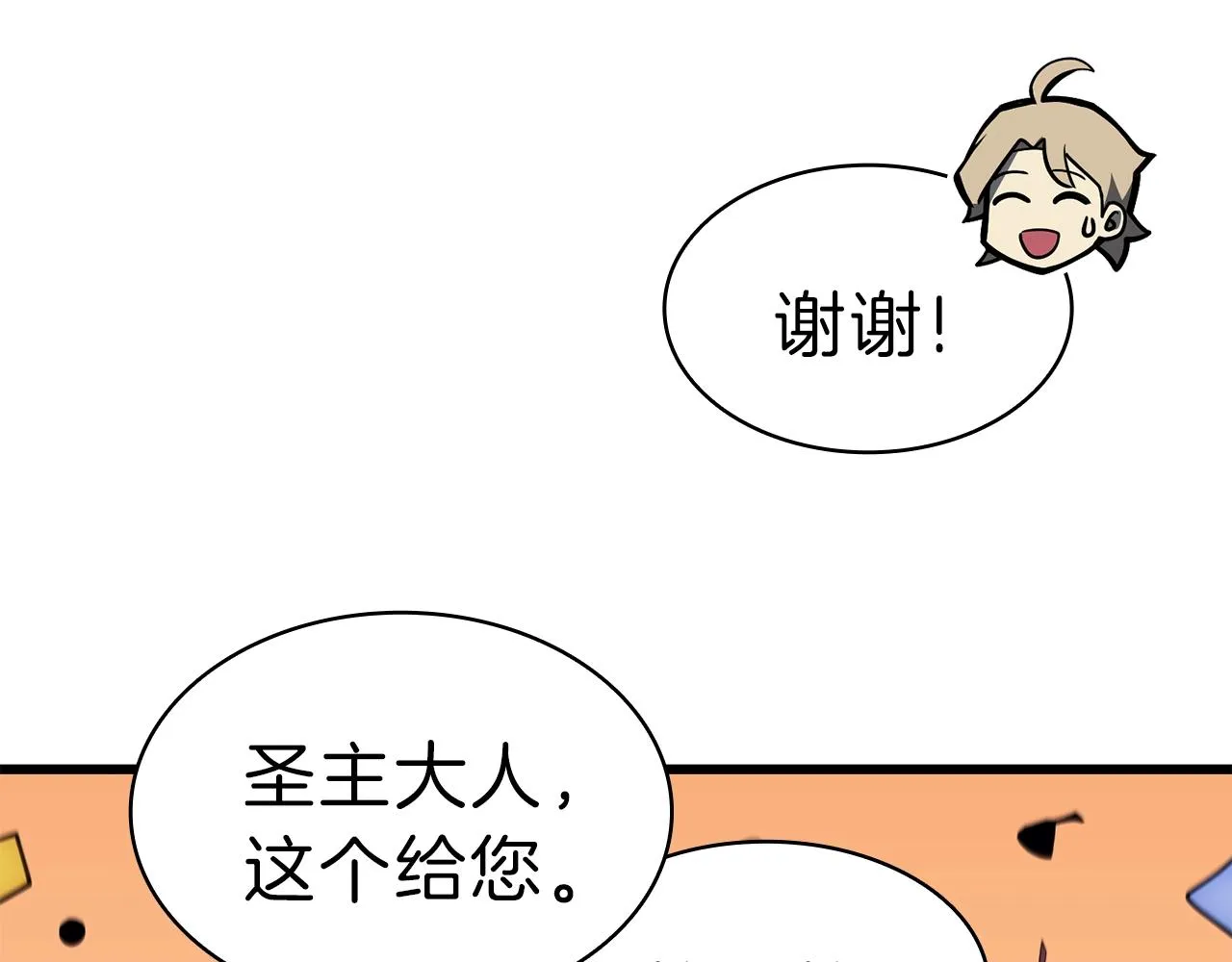 第47话 十年之仇 第18页