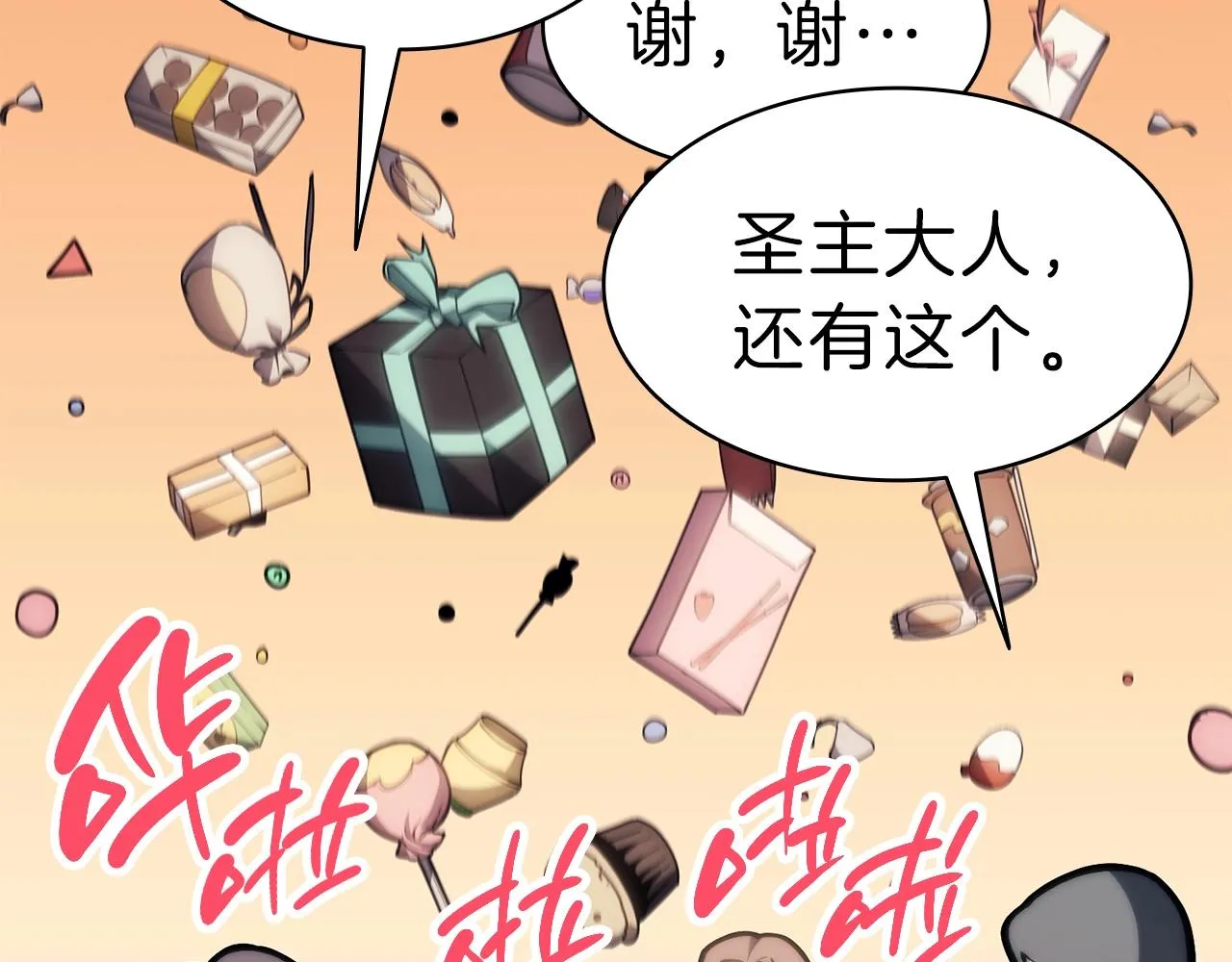 第47话 十年之仇 第19页