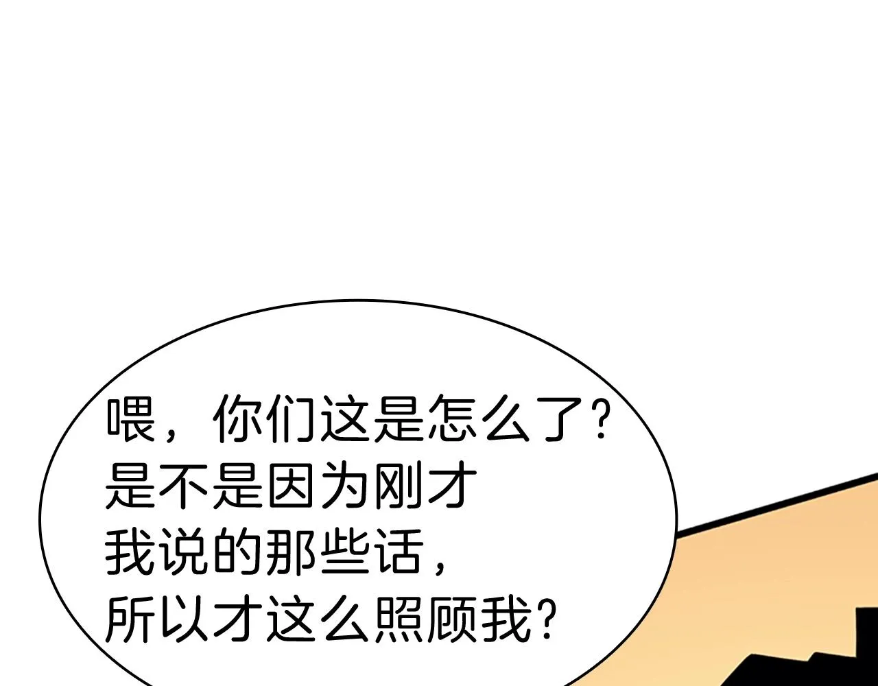 第47话 十年之仇 第22页