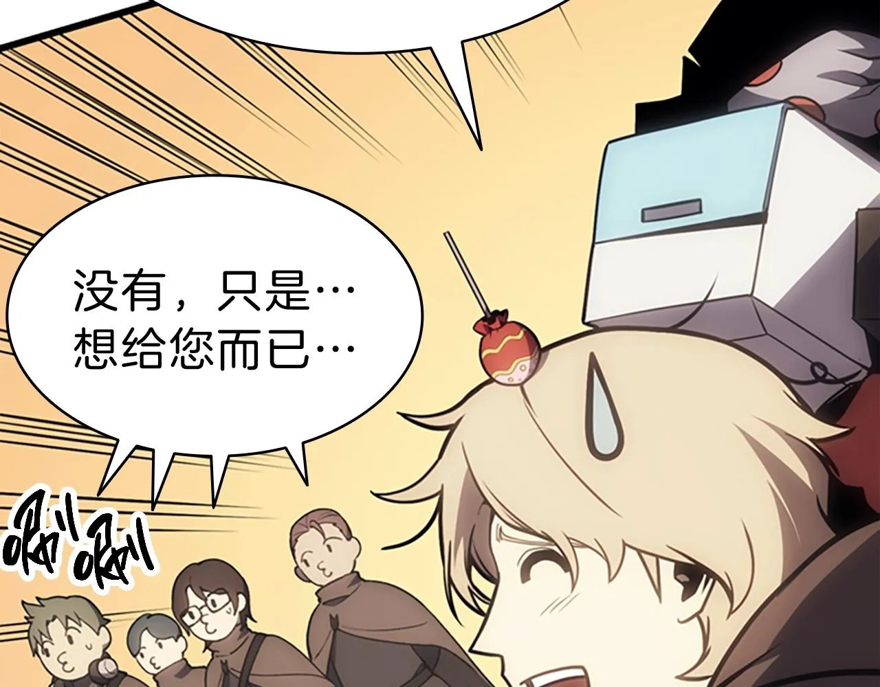 第47话 十年之仇 第23页