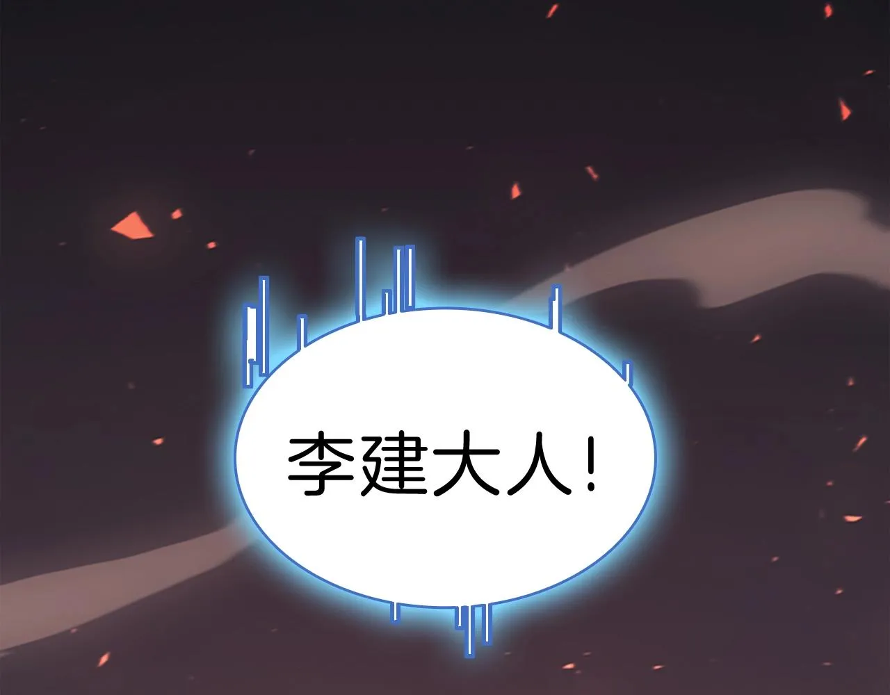 第47话 十年之仇 第27页