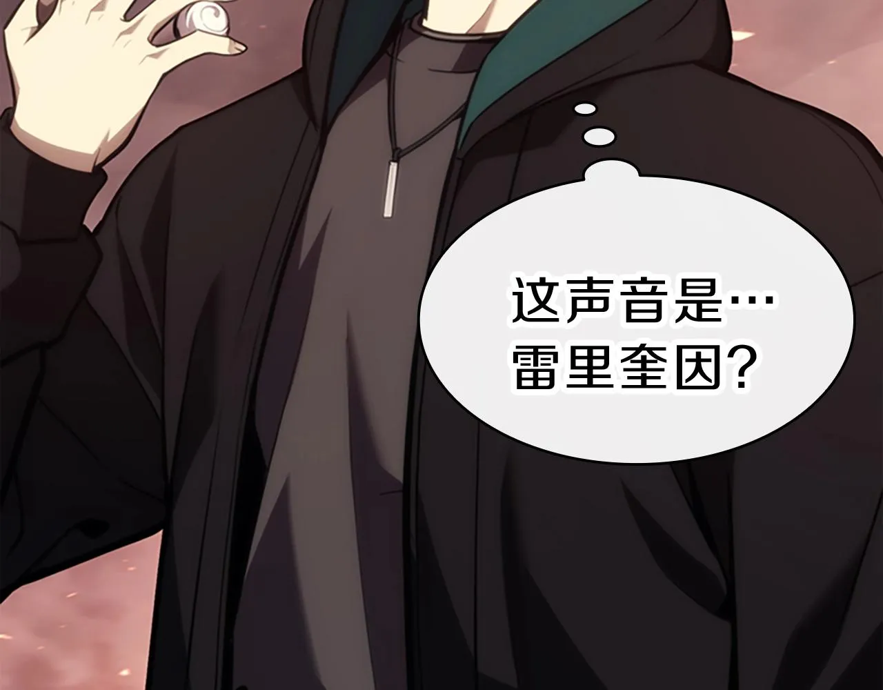 第47话 十年之仇 第29页