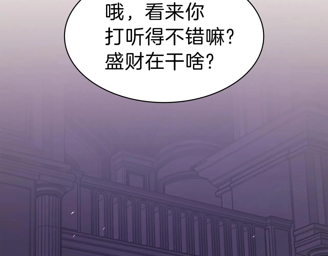 第47话 十年之仇 第34页