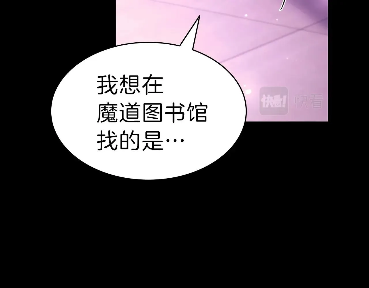 第47话 十年之仇 第47页