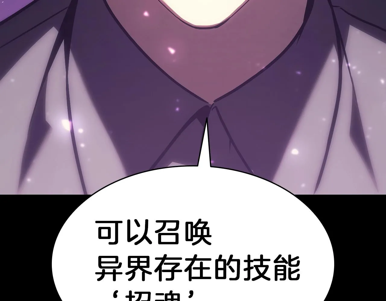 第47话 十年之仇 第50页