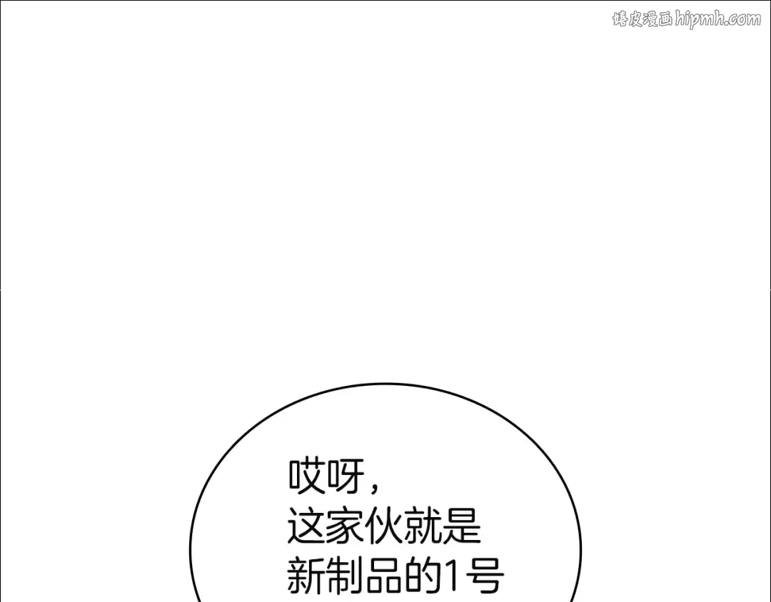 第130话 内鬼 第1页