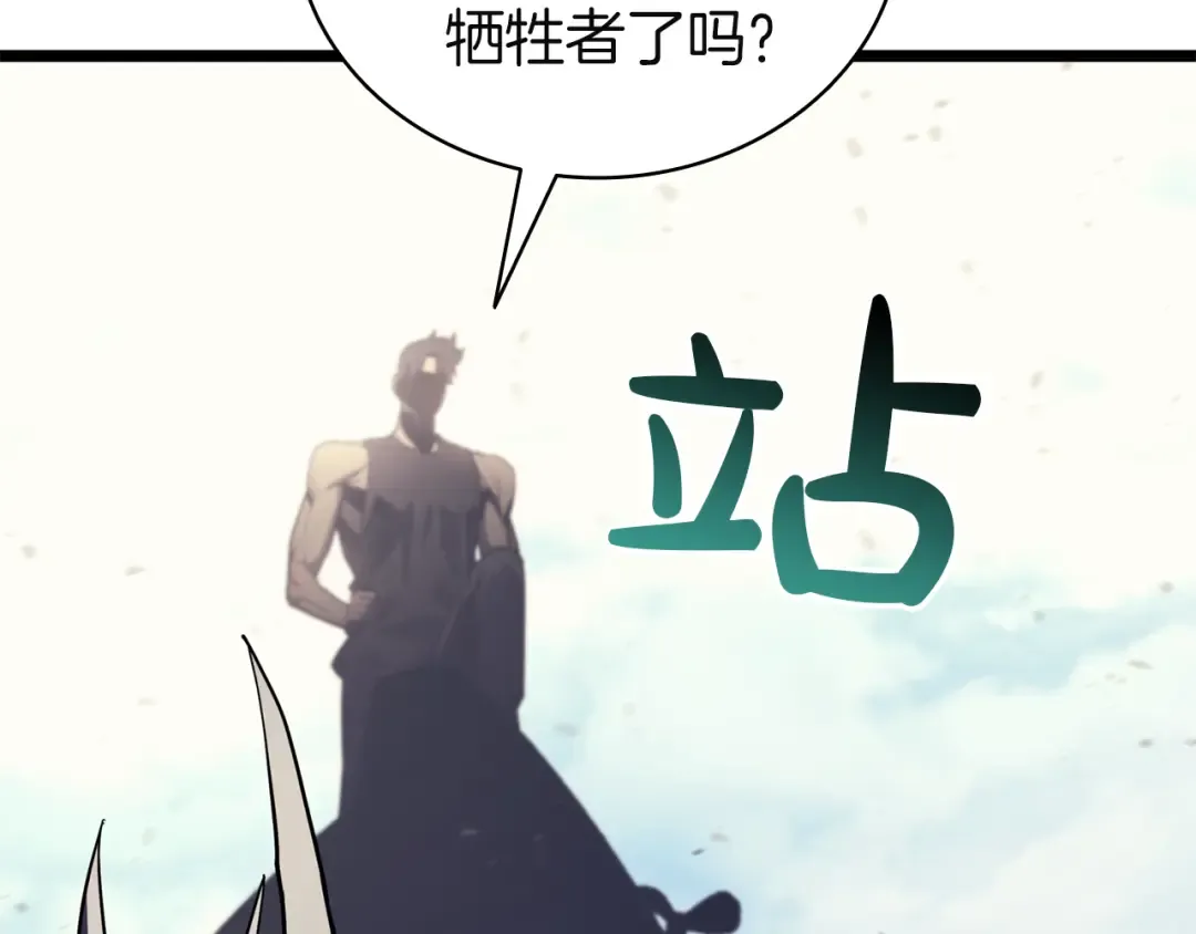 第130话 内鬼 第2页
