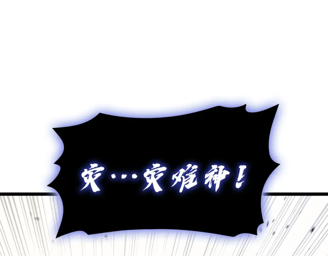 第130话 内鬼 第6页