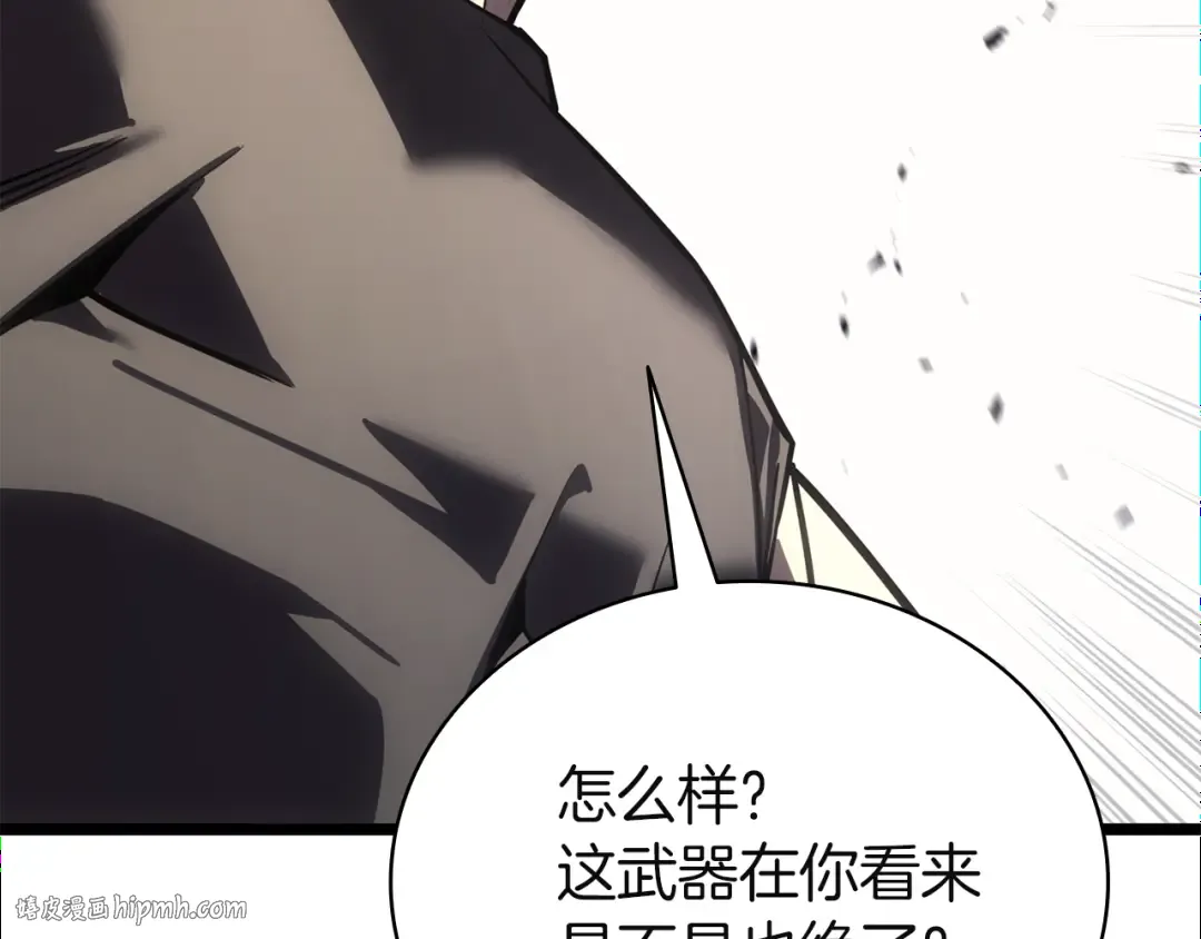 第130话 内鬼 第8页